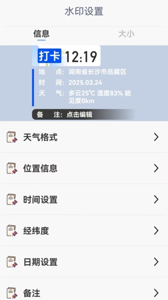 工地相机水印拍照(4)