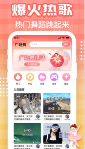 广场舞视频大全(1)
