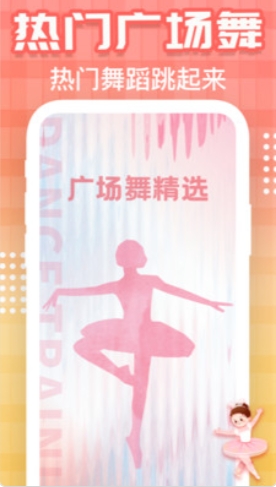广场舞视频大全(2)