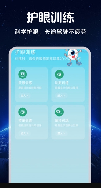 王牌免费卫星导航(2)