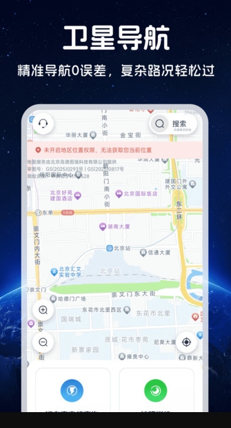 王牌免费卫星导航(4)
