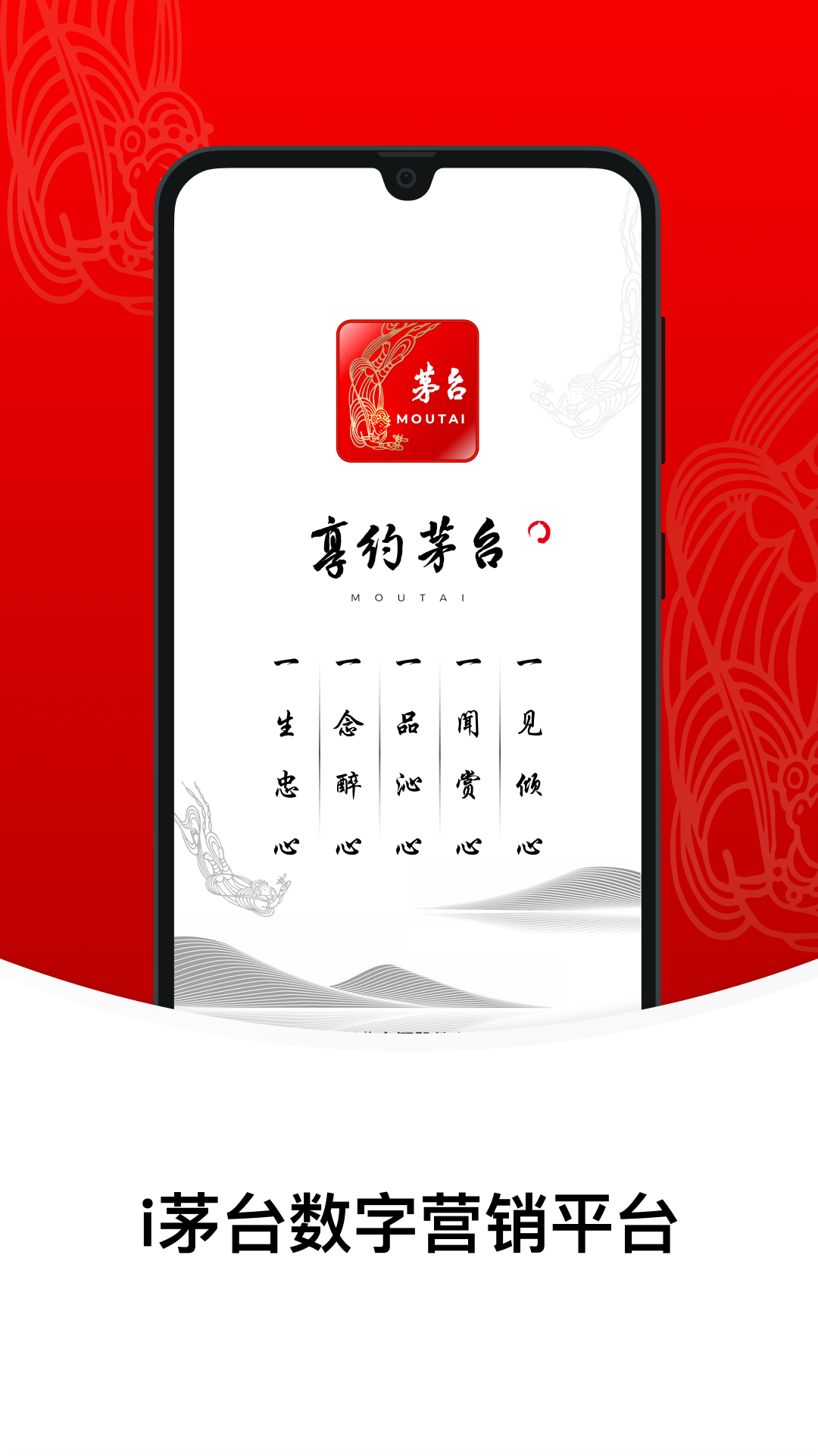 享约茅台(1)