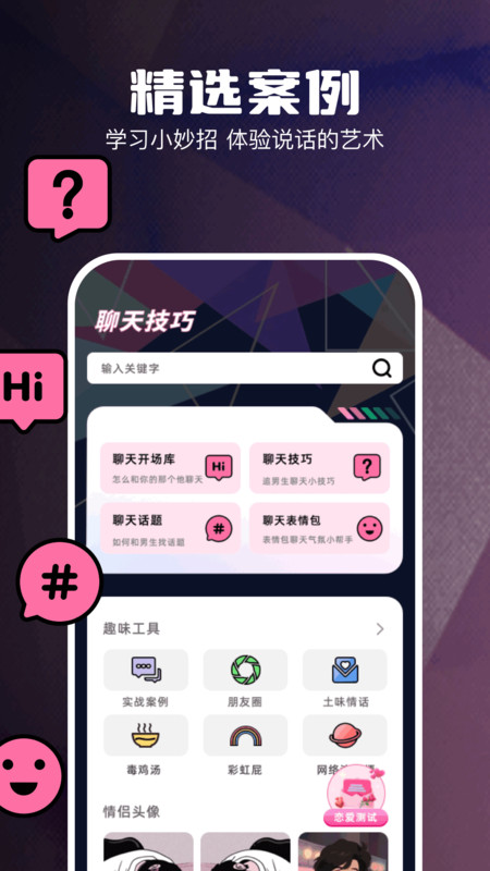 FLAl 对话(3)
