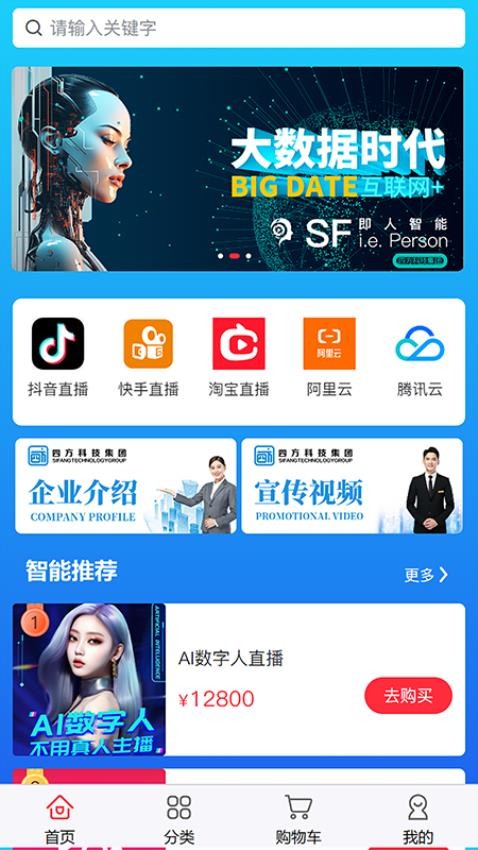 即人智能(2)