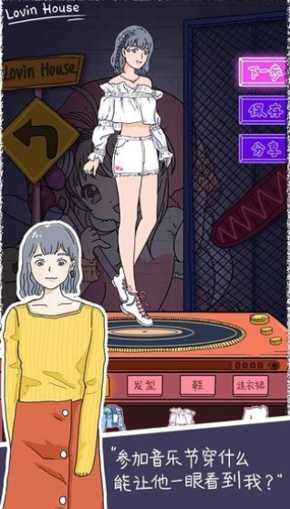 落樱小屋旅行日记(3)