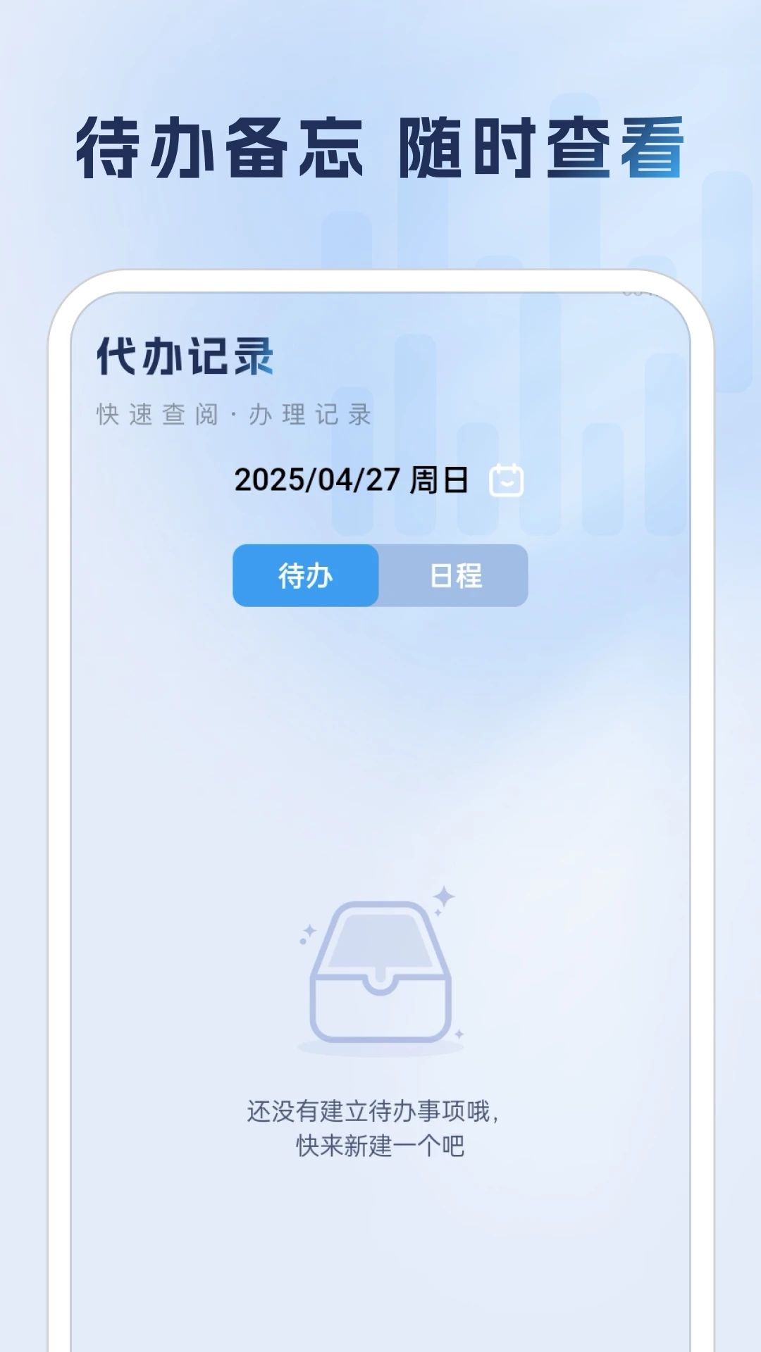 公积金提取助手(2)