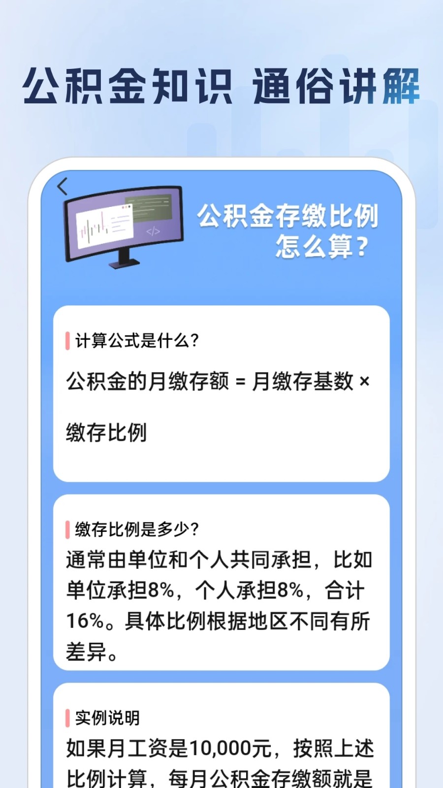 公积金提取助手(4)