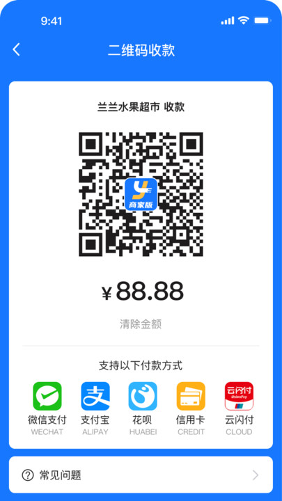 易掌钱(3)