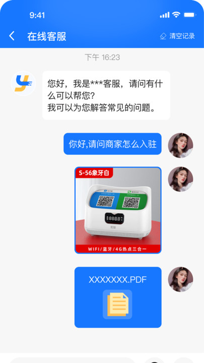 易掌钱(4)