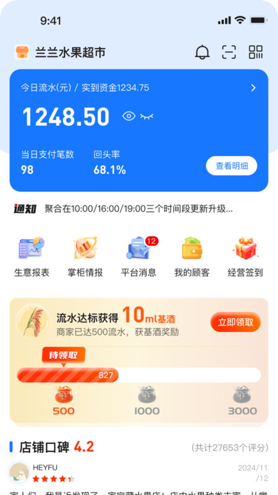 易掌钱(5)