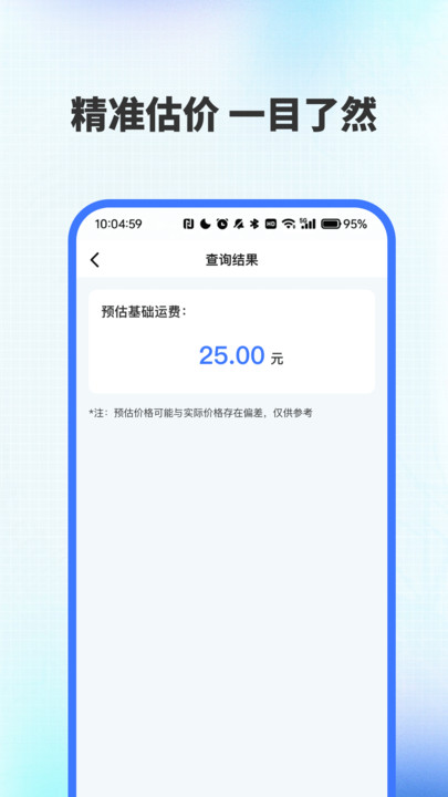 全网快递速查助手(3)