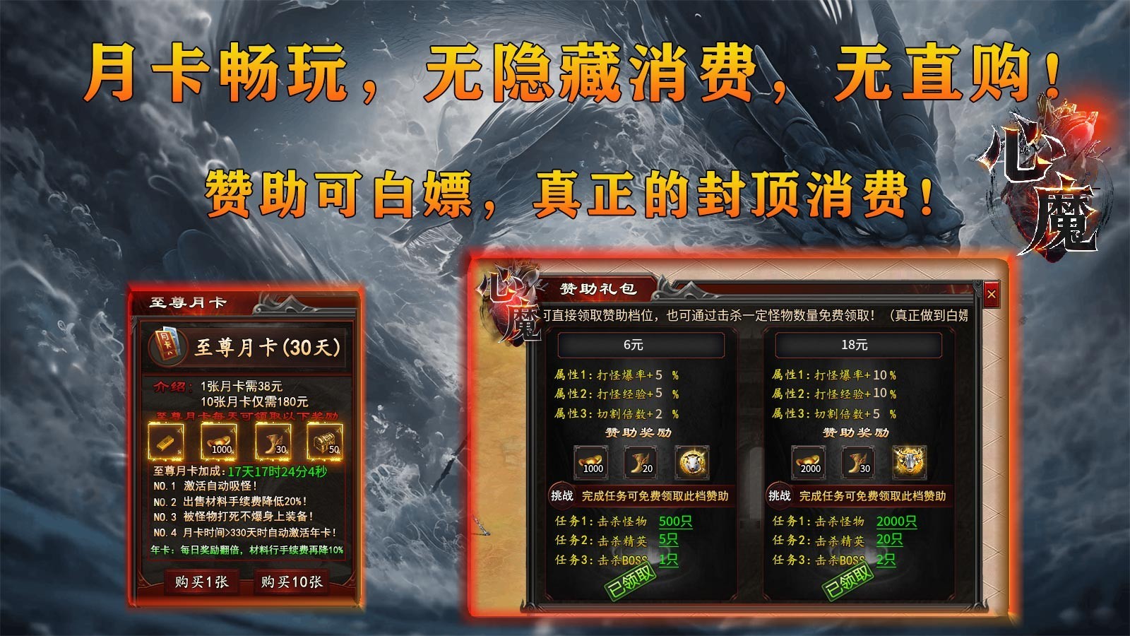 心魔职业觉醒(3)