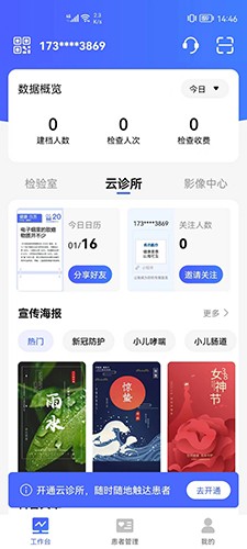 长济门诊(2)