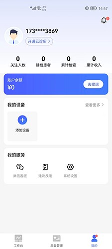 长济门诊(3)