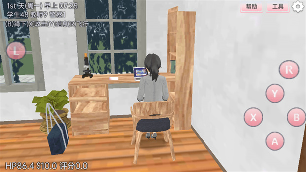 樱花模拟器(3)
