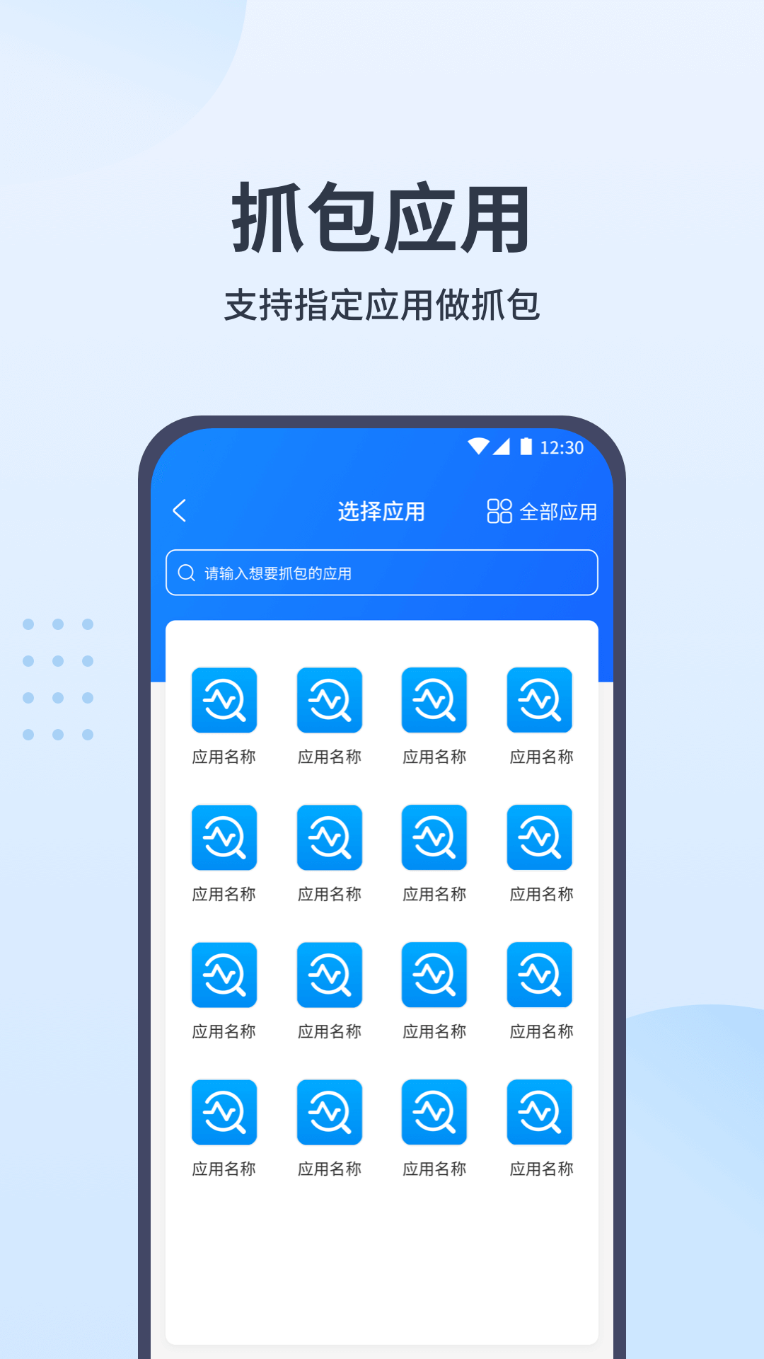 抓包帮手(2)
