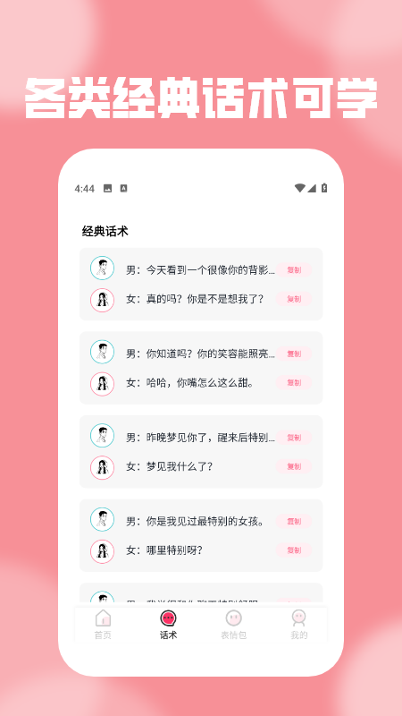 遥忘聊聊(1)