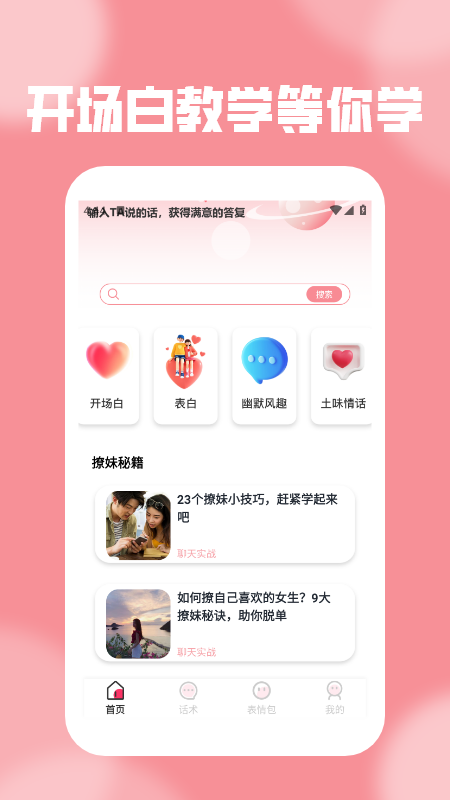 遥忘聊聊(3)