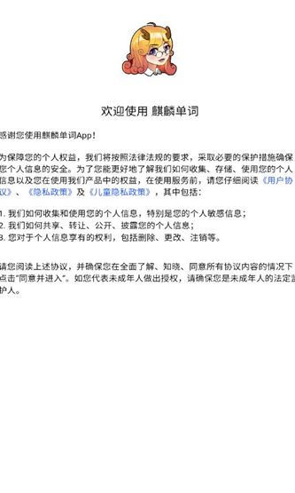 麒麟单词(1)