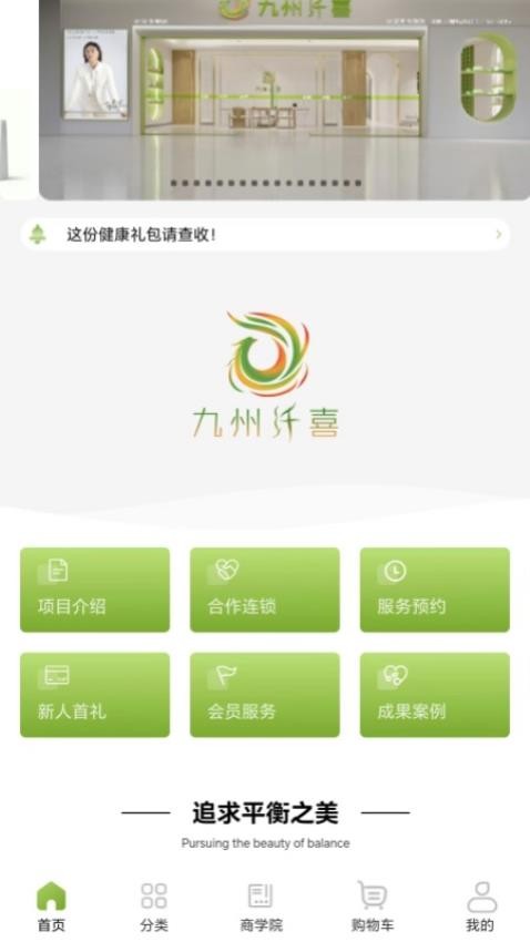 九州纤喜(2)