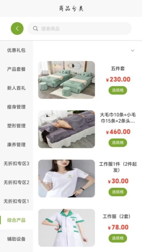 九州纤喜(3)