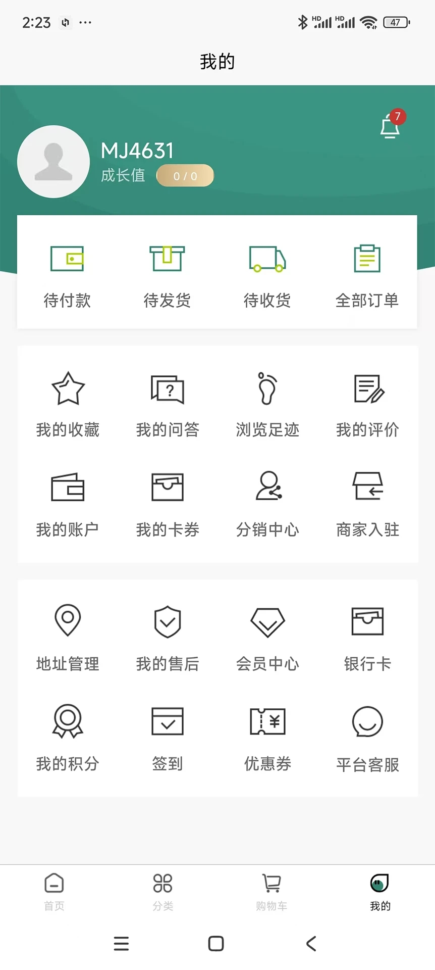 绿鑫商城(3)