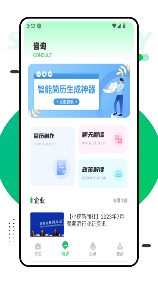 智慧工牌(4)