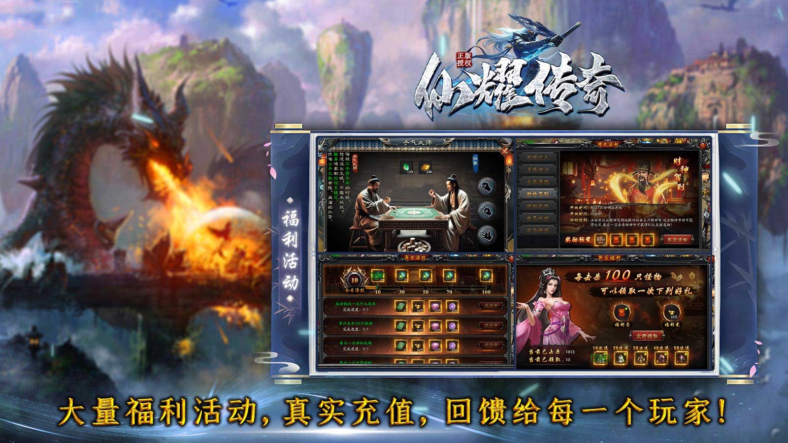 仙耀传奇(2)