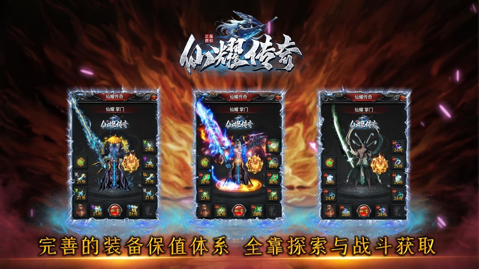 仙耀传奇(5)