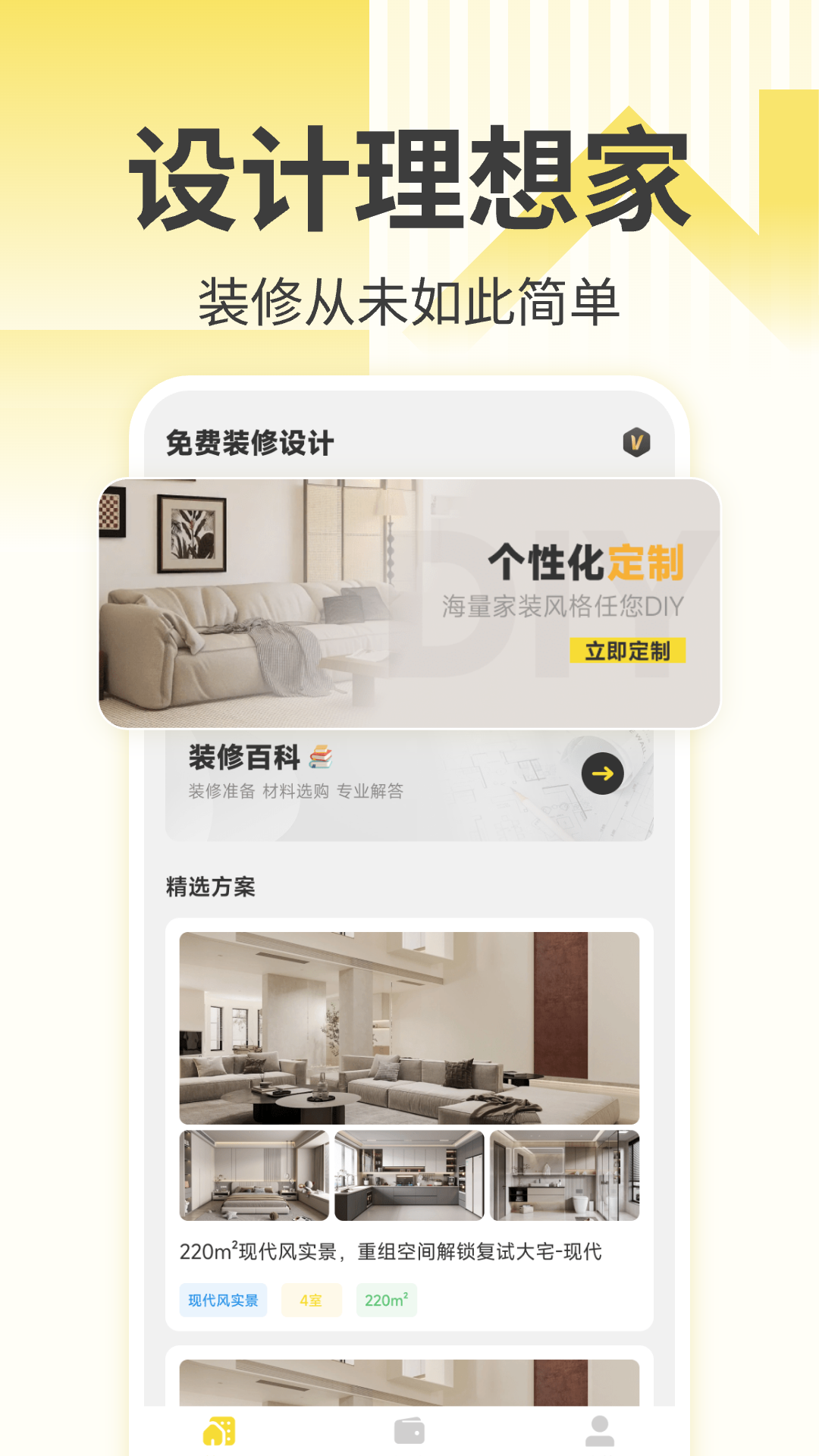 注小帮装修(2)