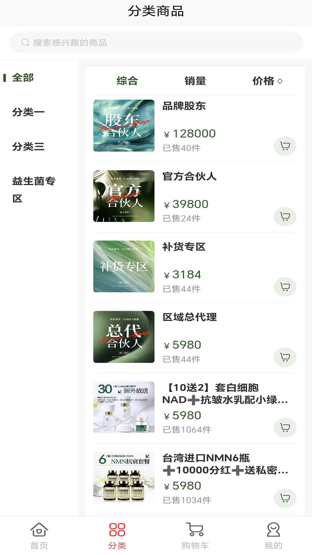 阿米康美(3)
