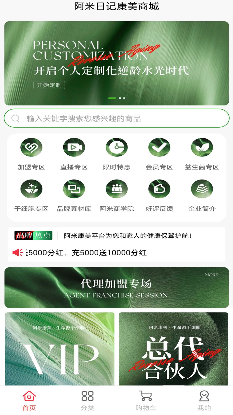 阿米康美(4)