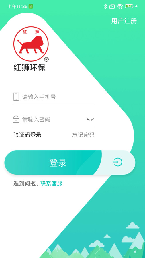 红狮环保(3)