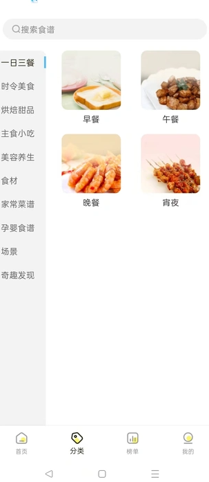 菜谱宝(1)