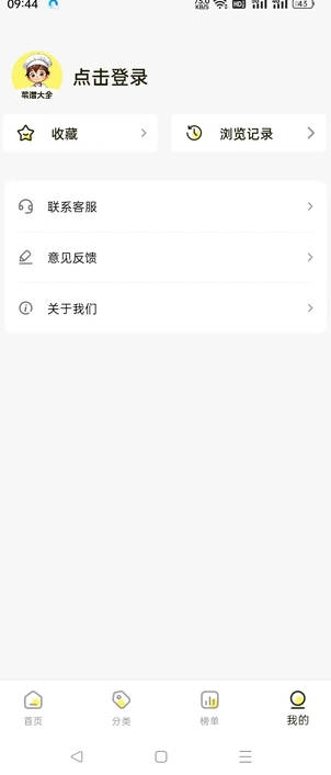 菜谱宝(2)