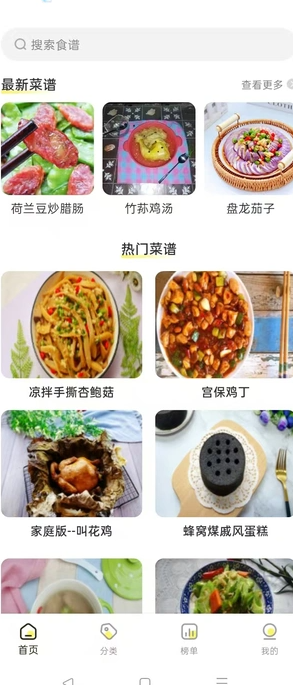 菜谱宝(3)