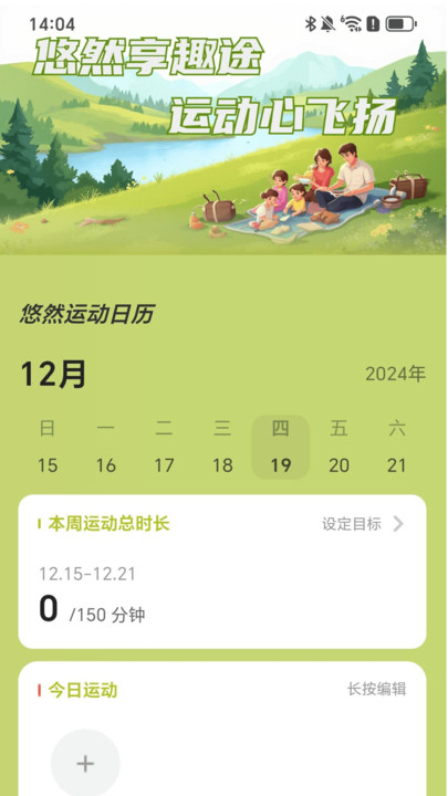 悠然享趣途(2)