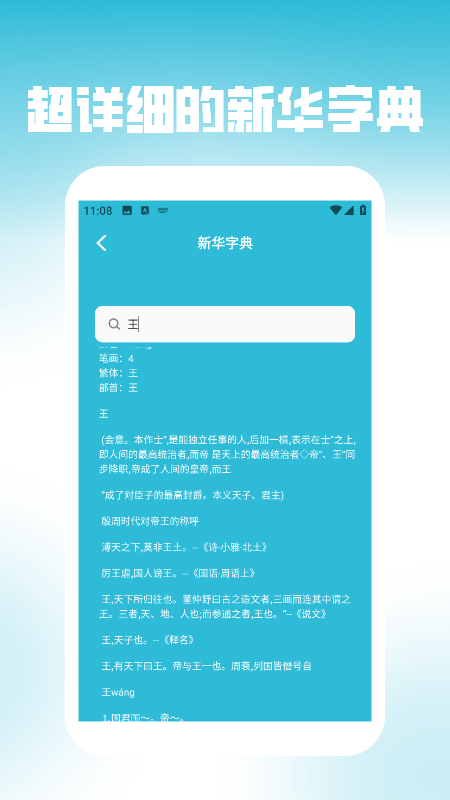学汉字(3)