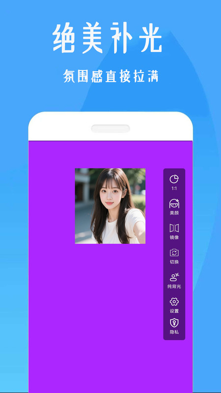 美颜补光灯(4)