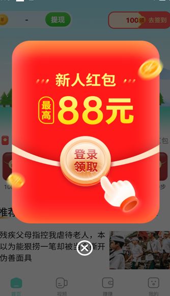 草莓计步(1)