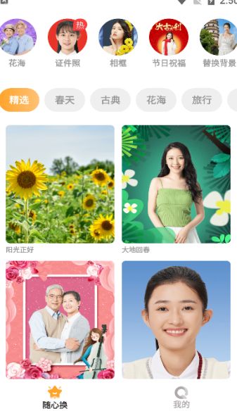 晓花相机(1)