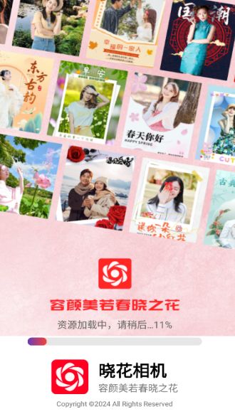晓花相机(3)