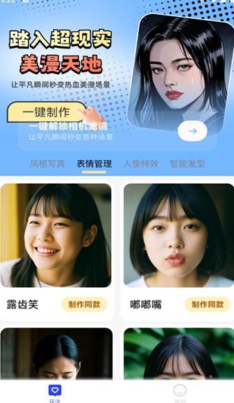 瞬影捕手(3)