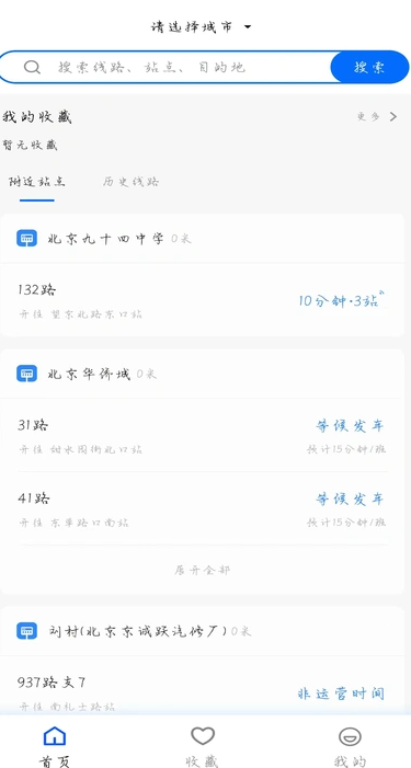 瀚途时时公交(1)