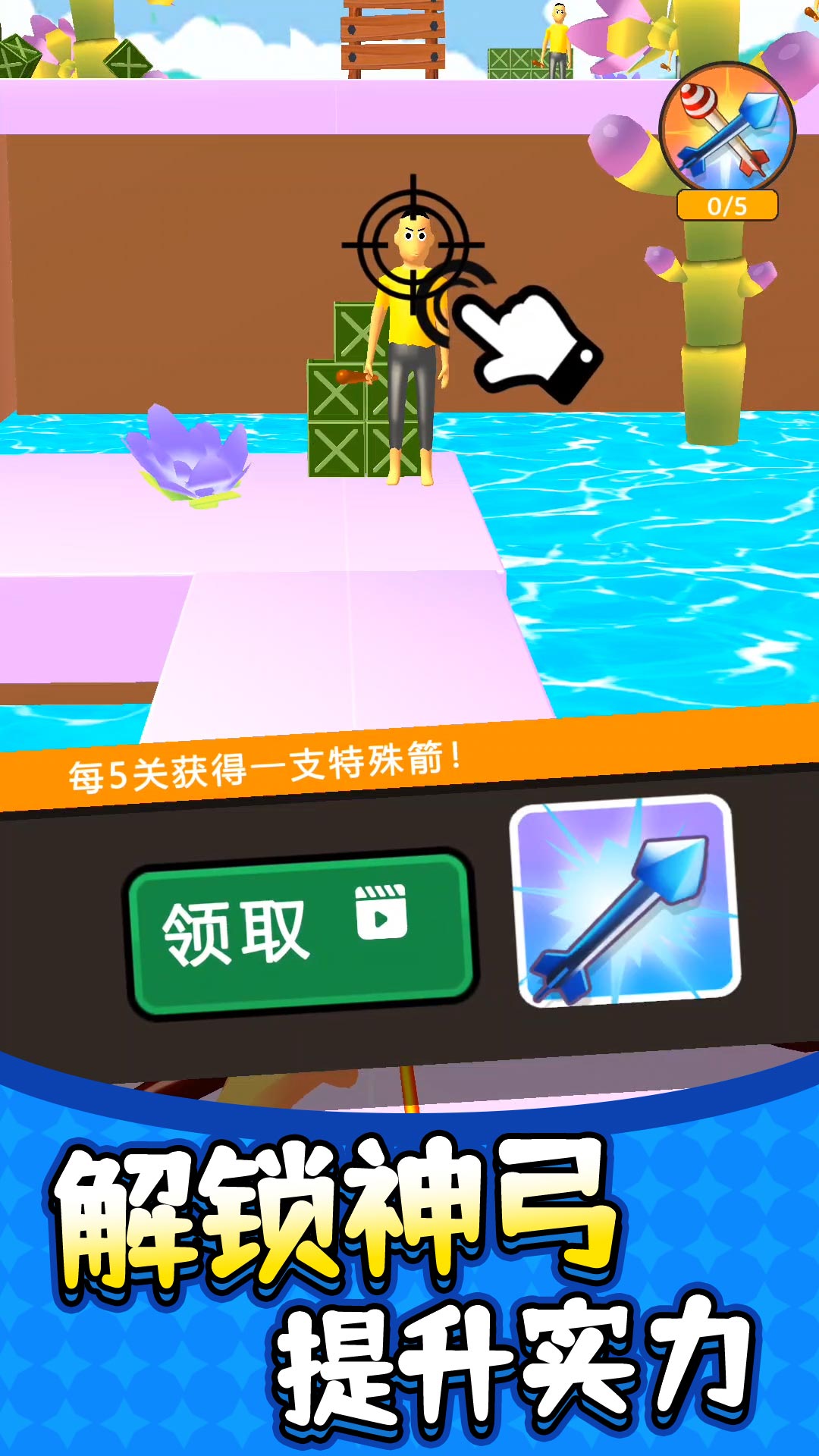 绝地射击3(1)