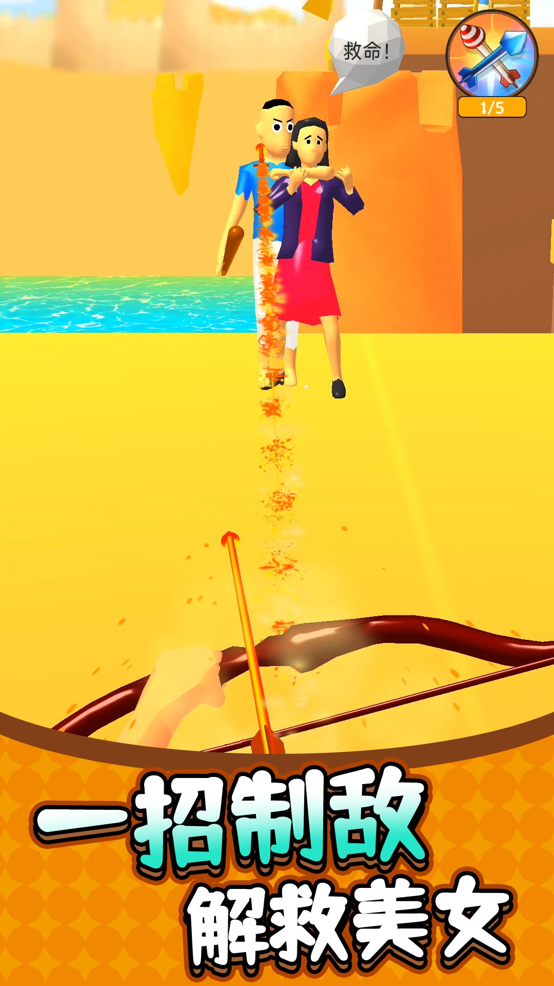 绝地射击3(2)
