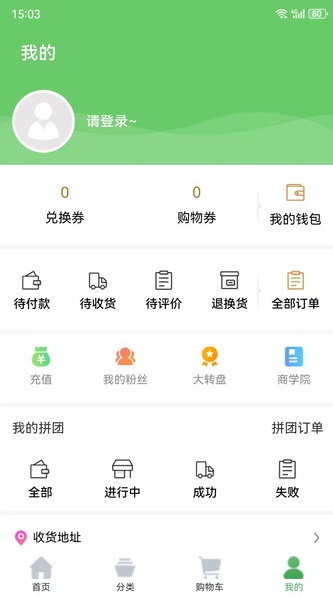 芸香商城(1)