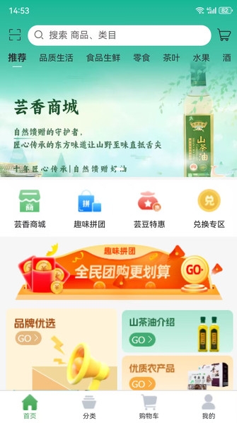 芸香商城(4)
