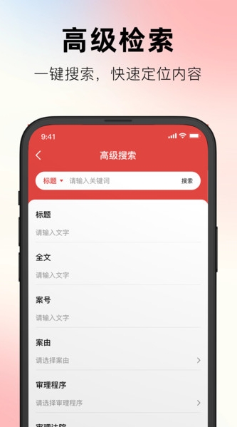 文书案例库查询宝(1)