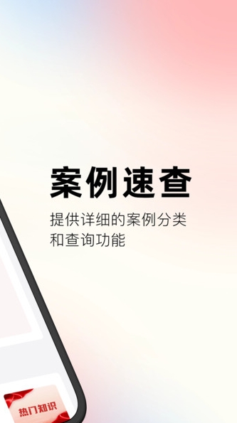 文书案例库查询宝(2)